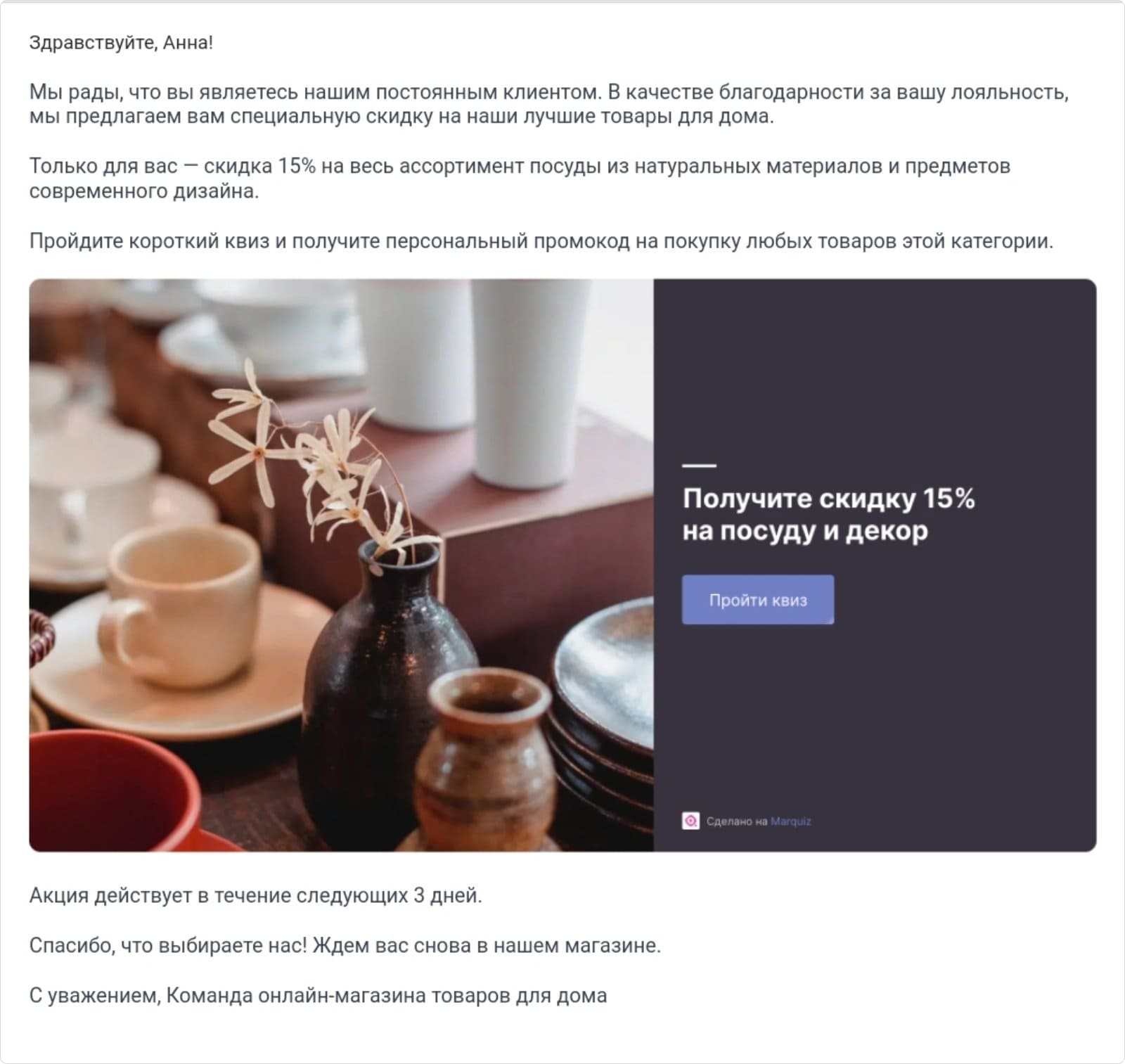 Рассылка по базе