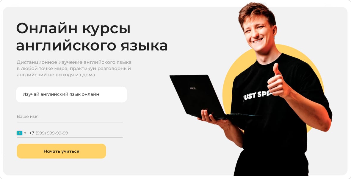 Дистанционный английский