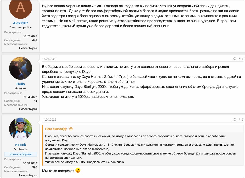 Форумы и сообщества