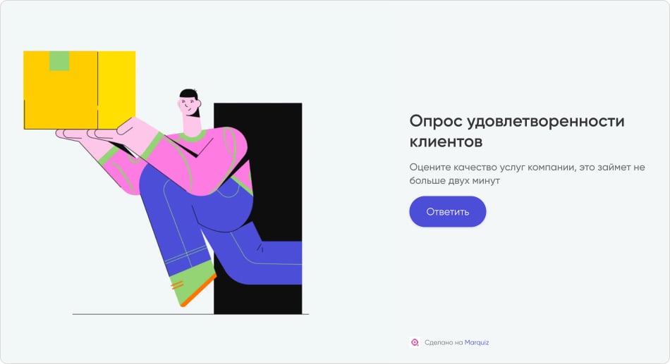 Получить обратную связь