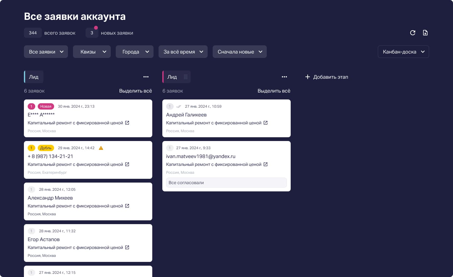 После брифования сохранить все ответы в CRM-системе