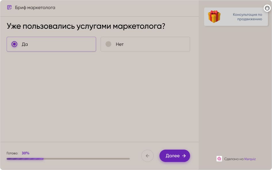 Какой был опыт