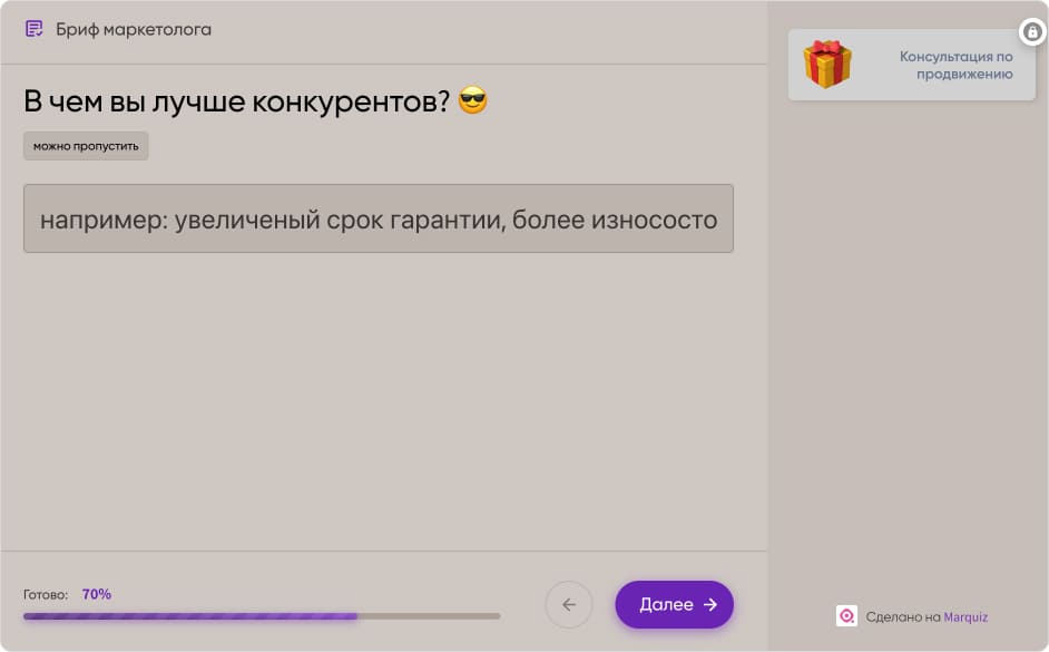 Сравнение с конкурентами