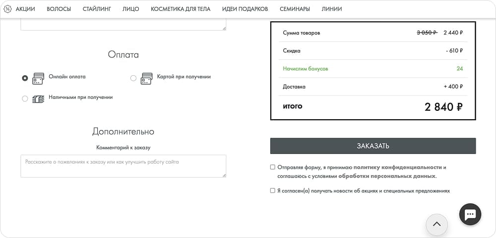 Выбор оплат