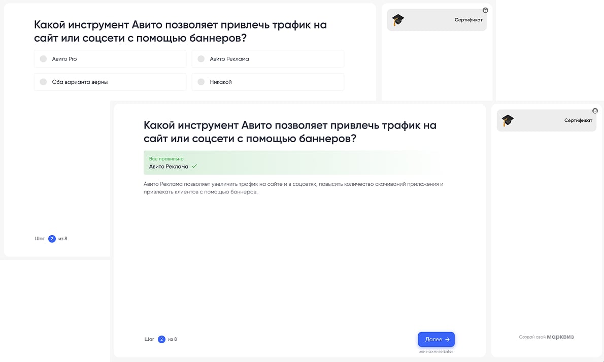 Вопрос викторины с мгновенной проверкой ответа