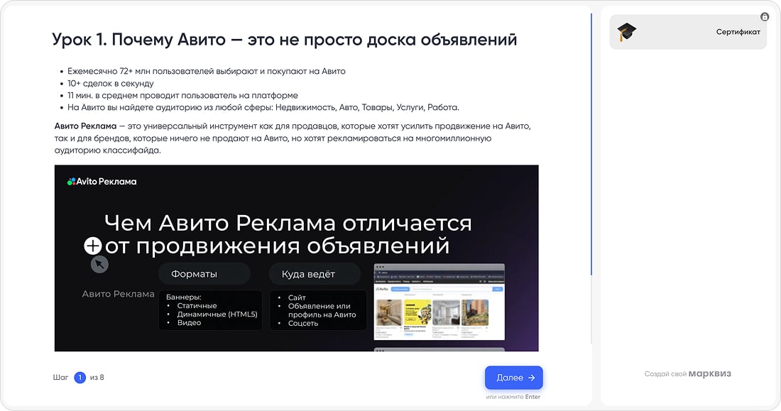 Информационный блок перед вопросом в квизе
