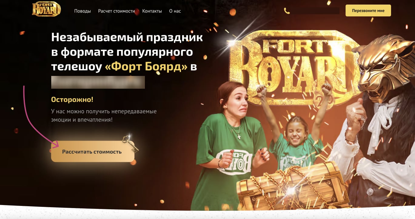 Посадочная страница