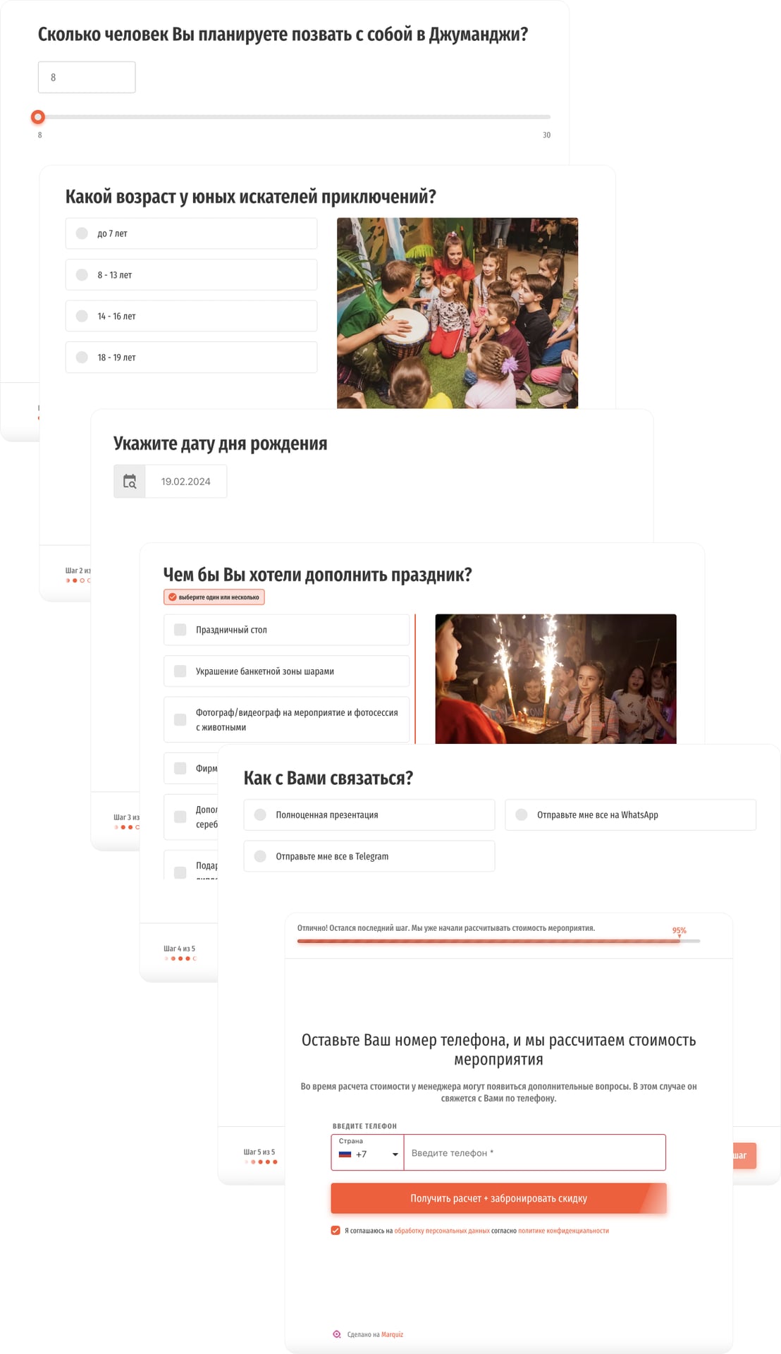 Вопросы квиза для шоу Джуманджи