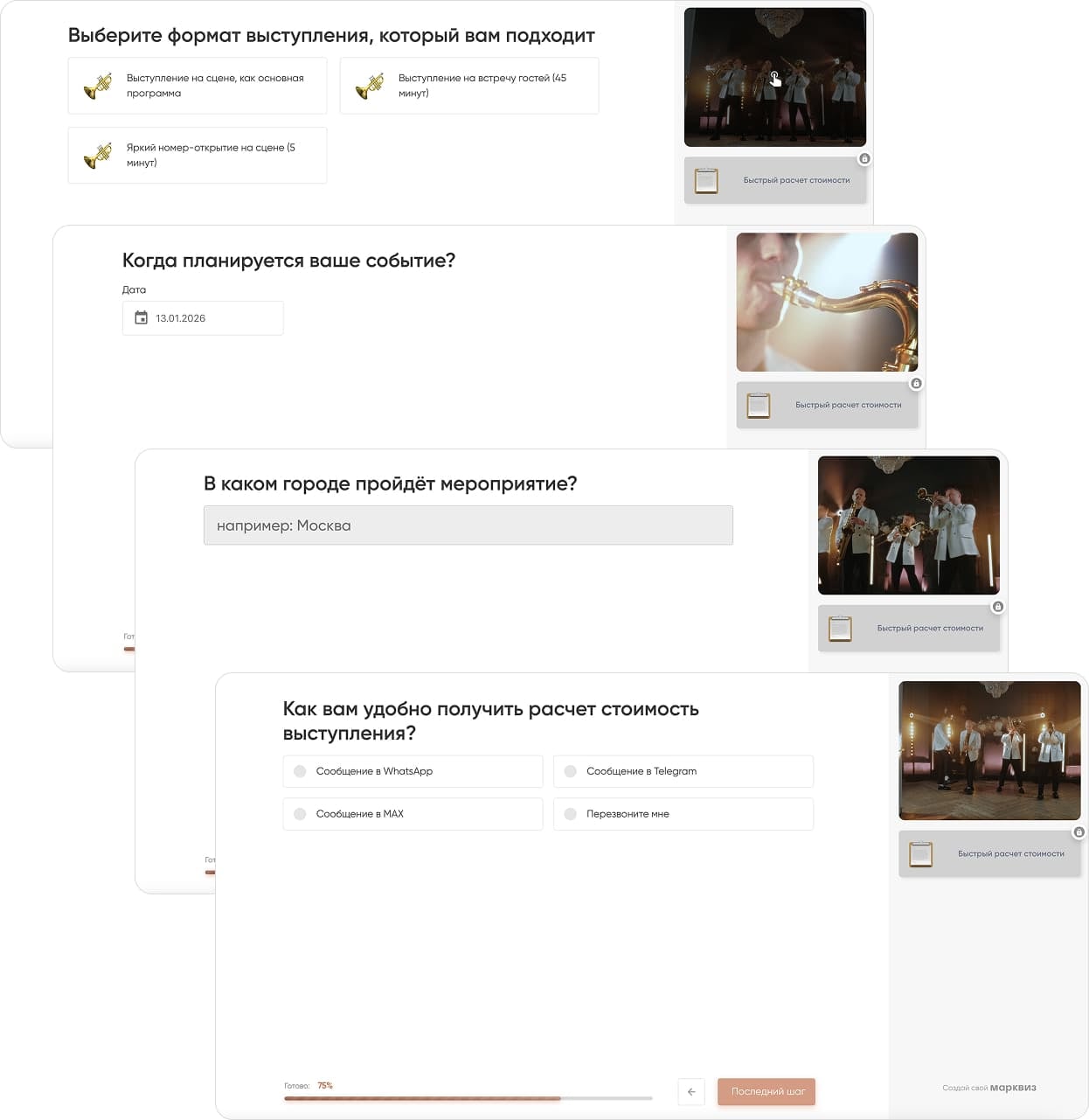 5 вопросов квиза