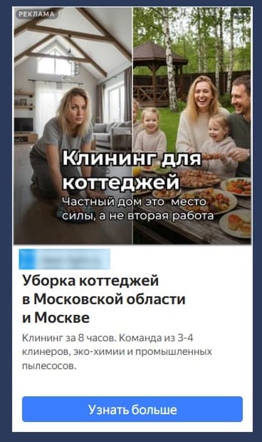 Гибридный креатив: слева уборка своими силами, справа отдых с семьёй