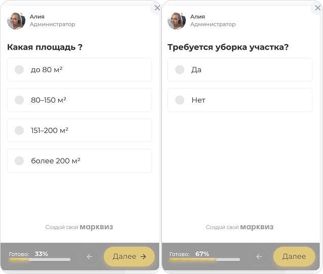 Вопросы квиза про тип уборки, площадь и участок