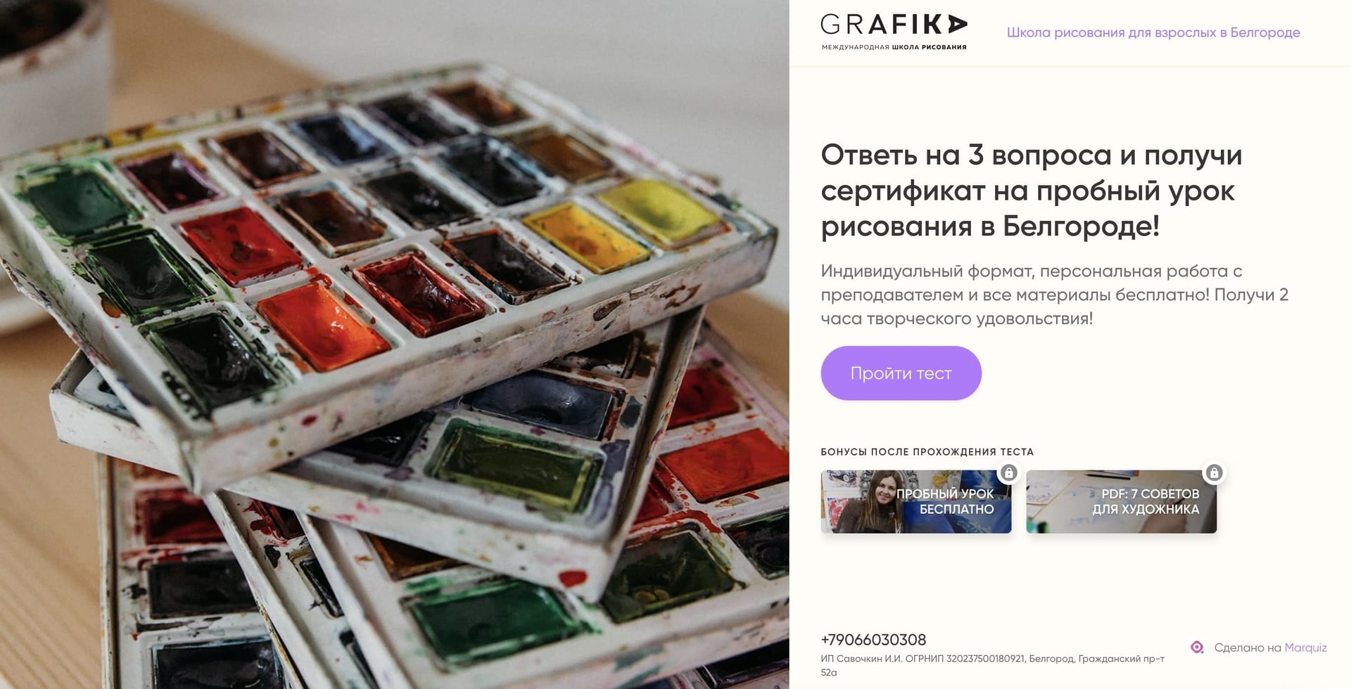 Продвижение онлайн-школы