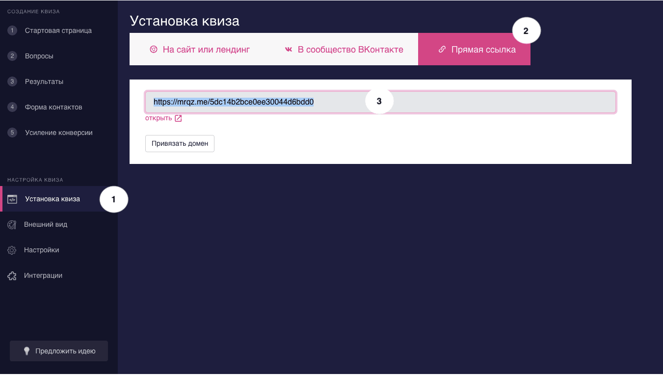 квиз лендинг