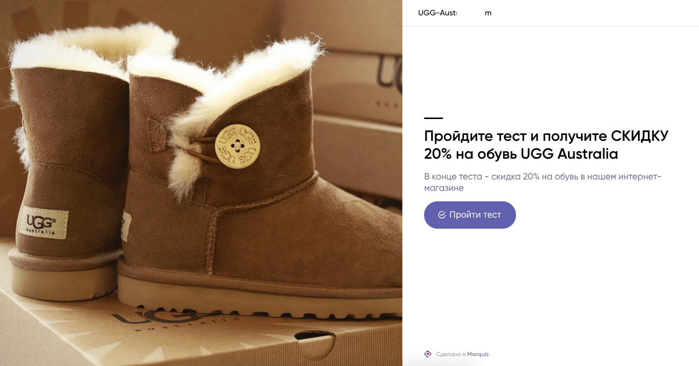 квиз для обуви