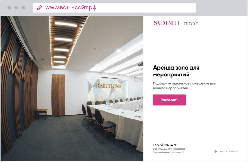 квиз лендинг