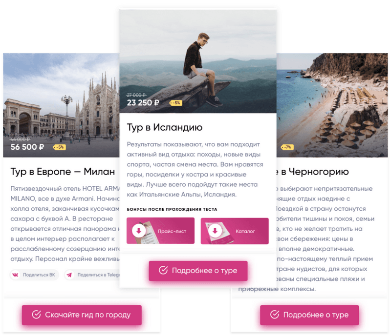 результаты в квизе