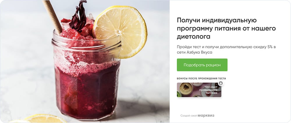 Чек-лист Правильного питания