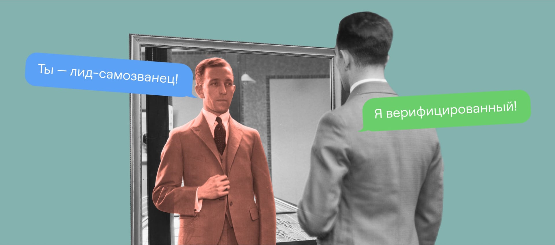 Что делать с некачественными лидами