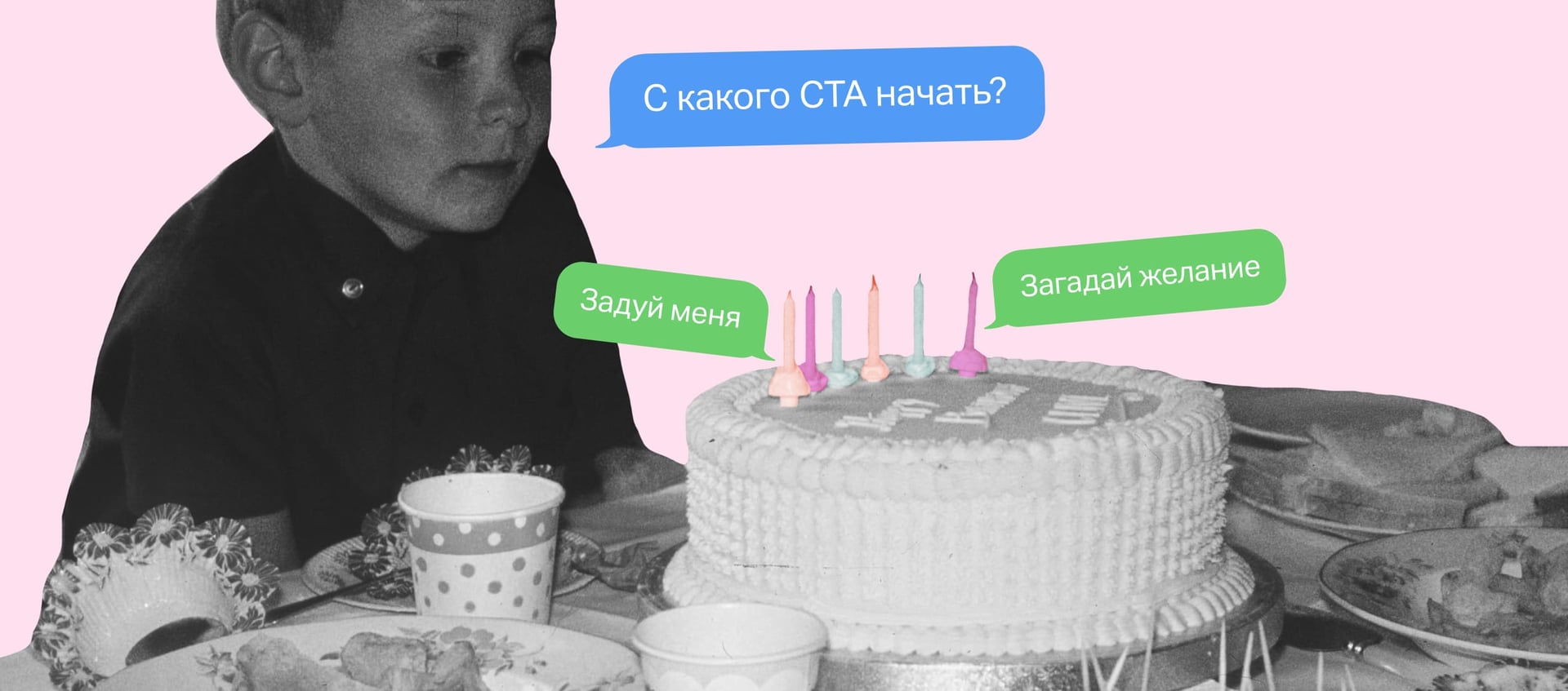 Что такое CTA