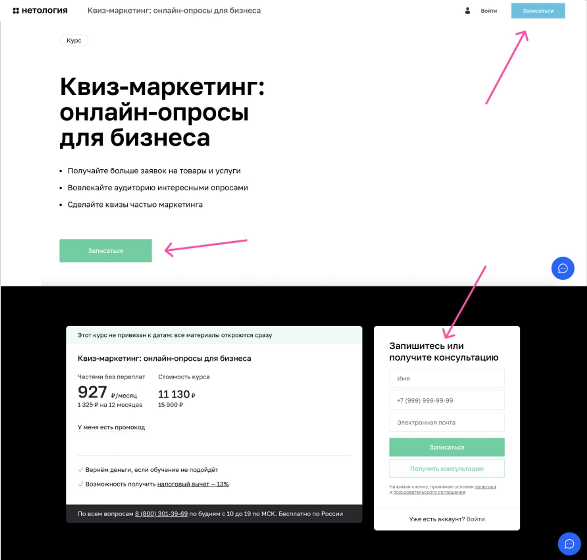 Оформление кнопок с целевым действием