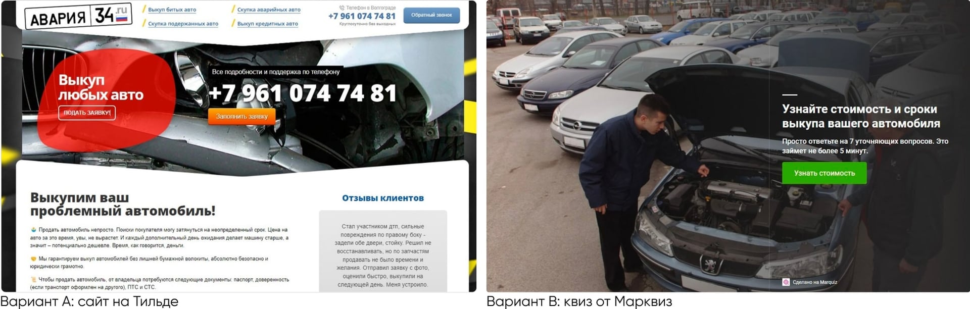 Разная эффективность кнопок CTA