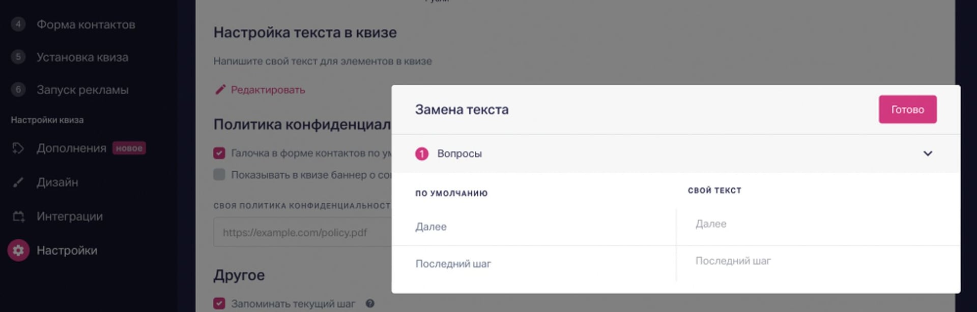 Свой текст на кнопках