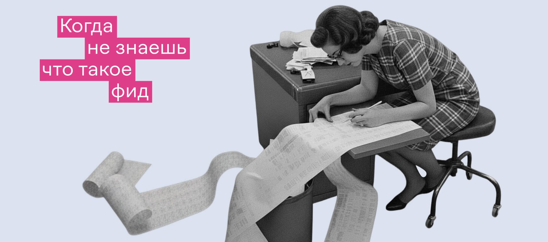 Фид — что это такое и какие бывают