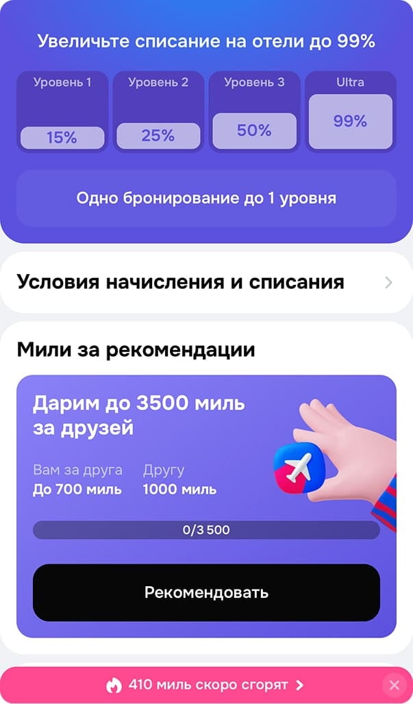 Мили Озон за покупки и рекомендации