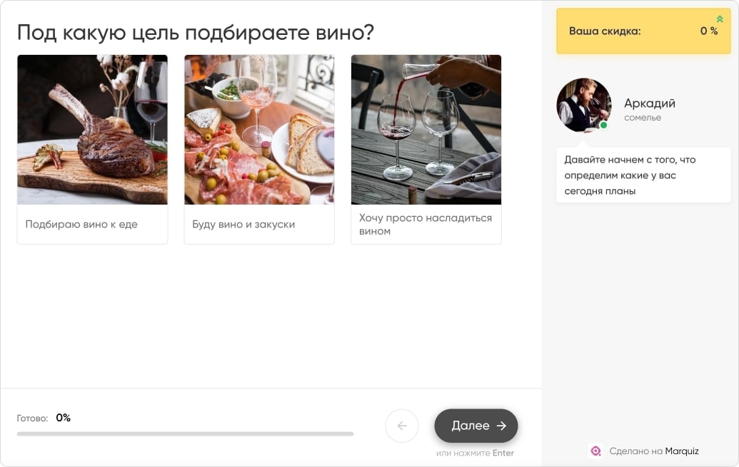 Вопросы, какое вино выбрать