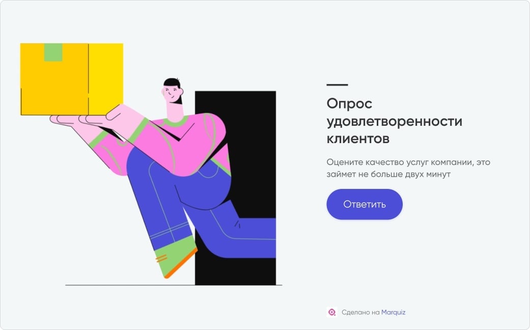 Собрать обратную связь от клиентов в Horeca