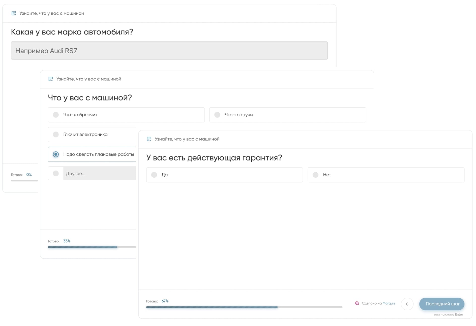 Примеры вопросов в квизе