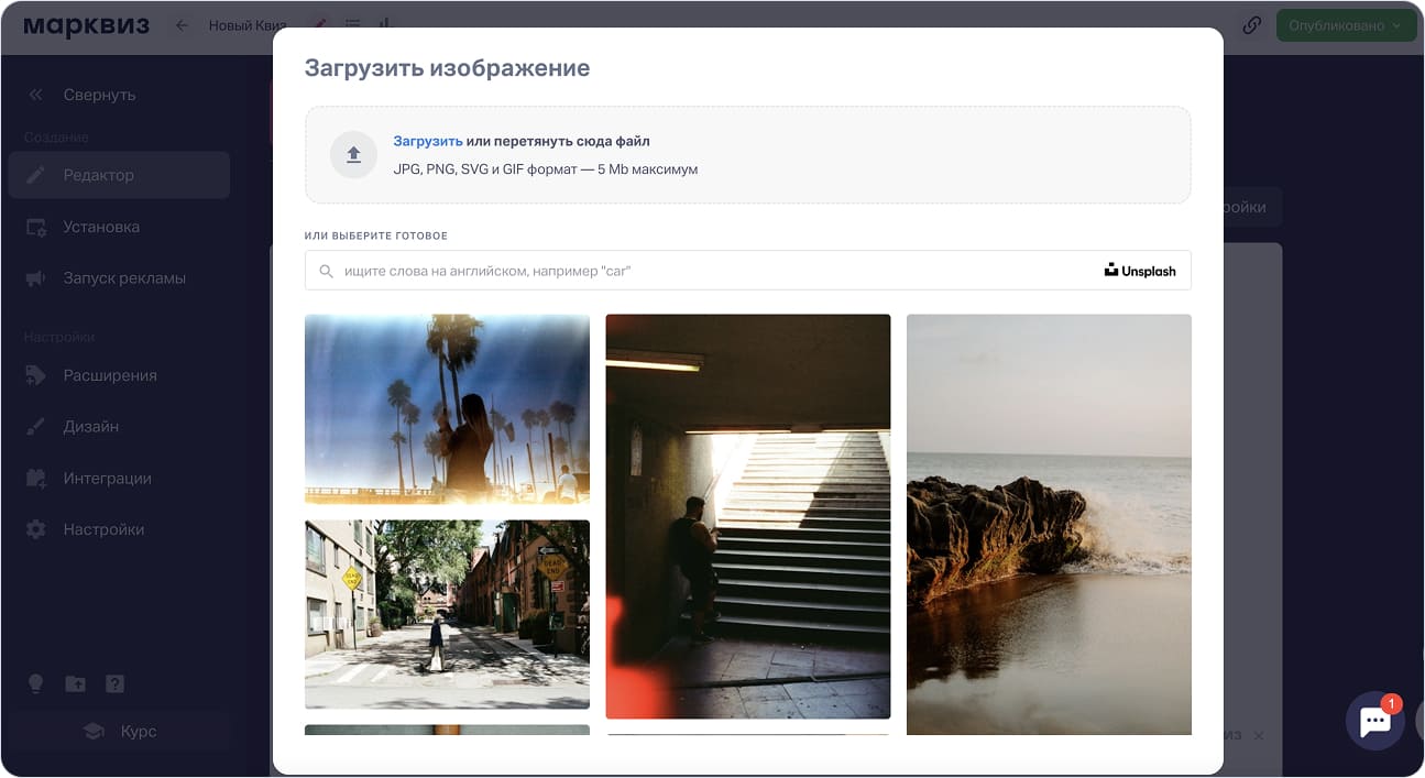 Бесплатные картинки от Unplash