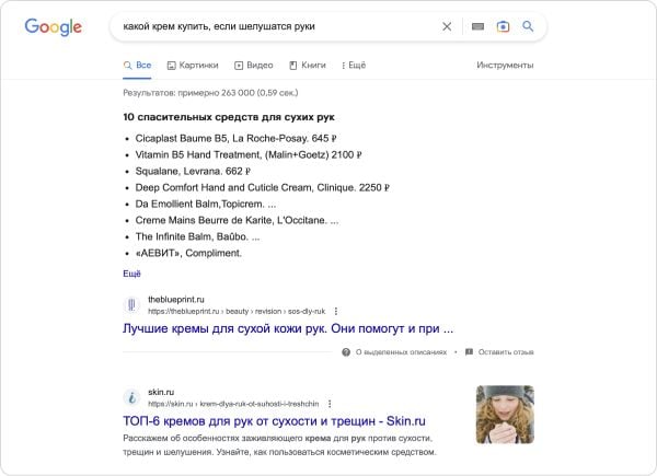 схема поиска товара