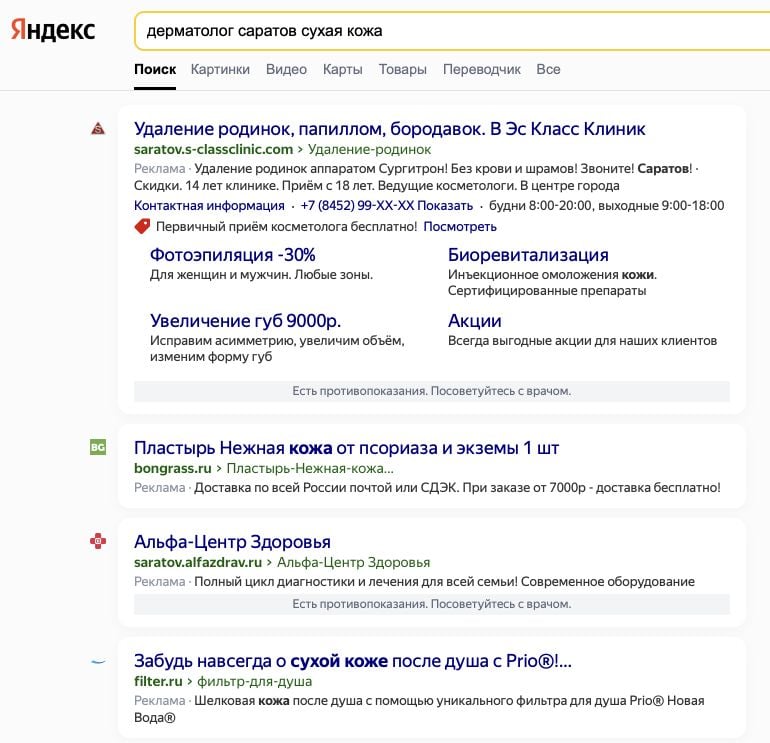 пользователь уточняет запрос