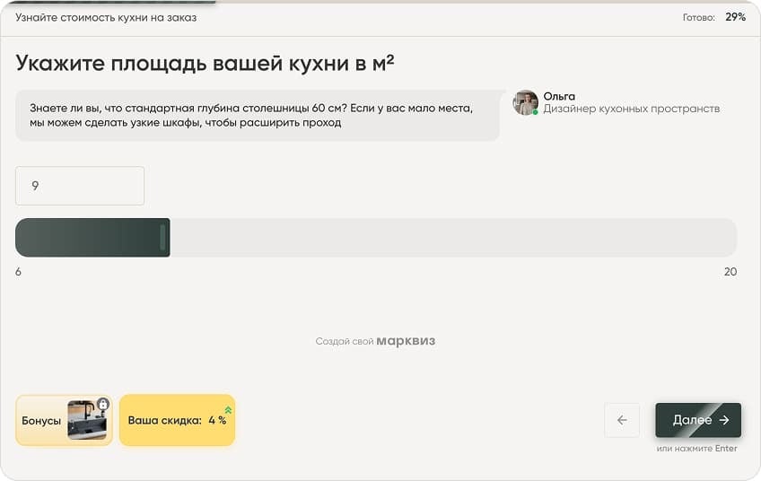 Вопрос про площадь кухни