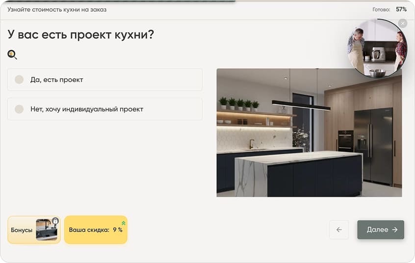 Вопрос, есть ли проект кухни