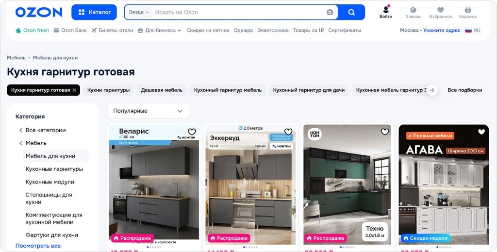 Готовые гарнитуры на маркетплейсе