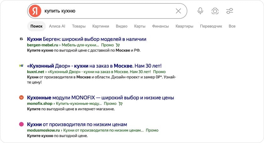 Поиск «купить кухню» в Яндексе