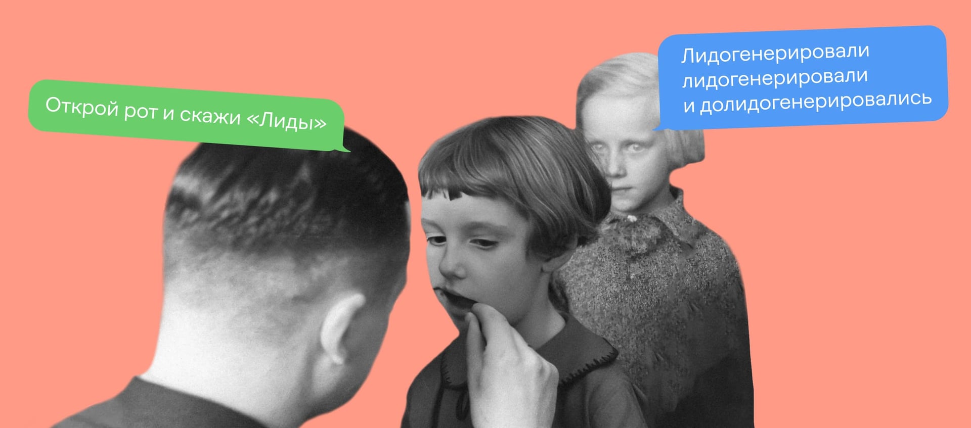 Что такое лидогенерация: каналы и методы привлечения новых лидов