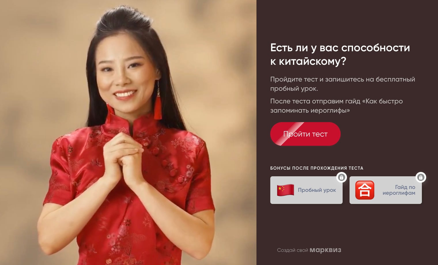 Пример квиза для смс-рассылки