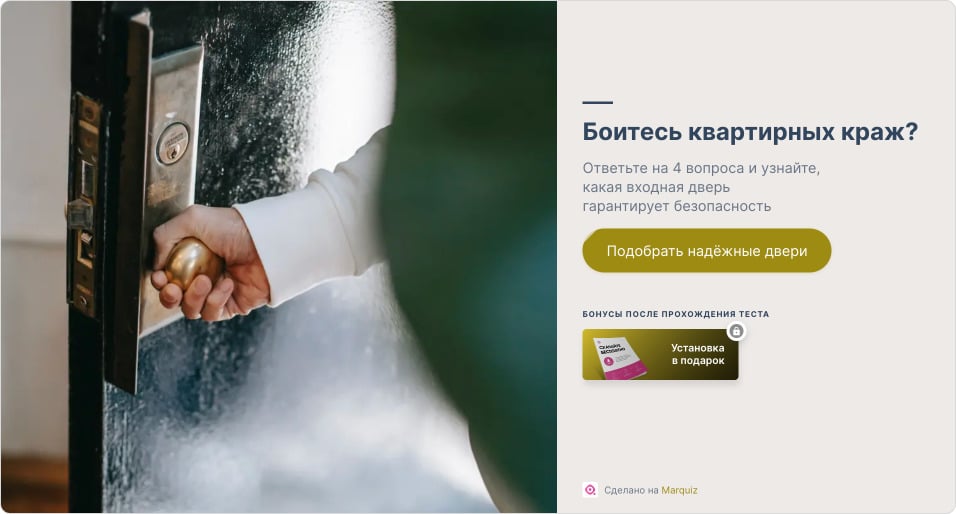 Оффер на страхе