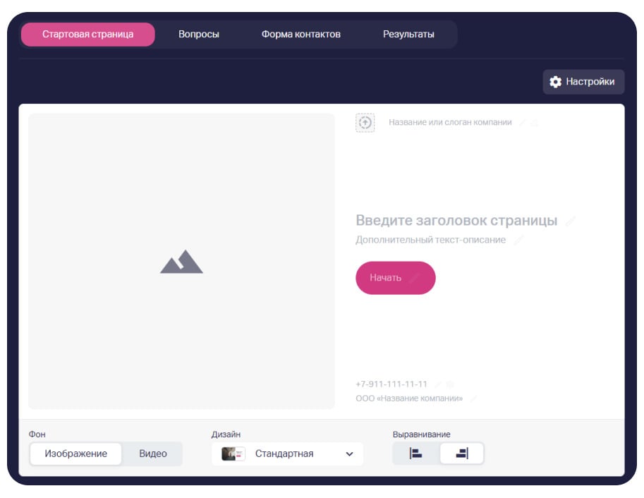 Из чего состоит квиз, кроме вопросов
