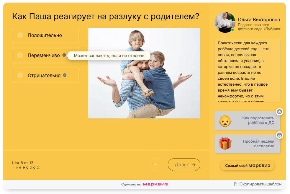 Добавить подсказки в вопросы, но не наводящие на ответ