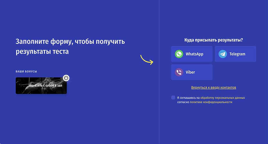Галочка-соглашение