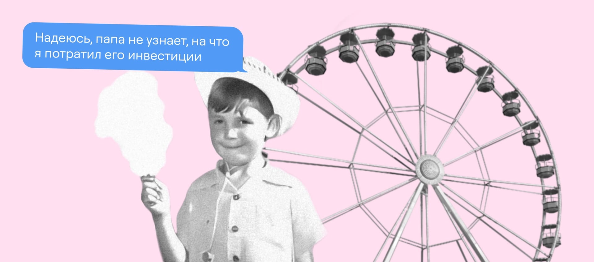 Что такое ROI: как считать и где применять