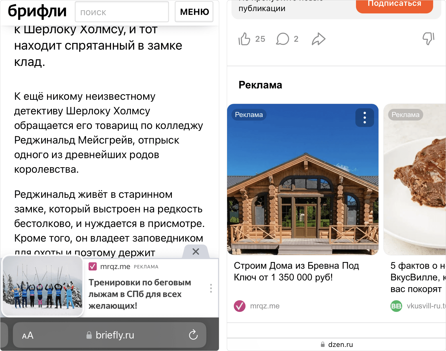 Реклама на РСЯ-площадках 