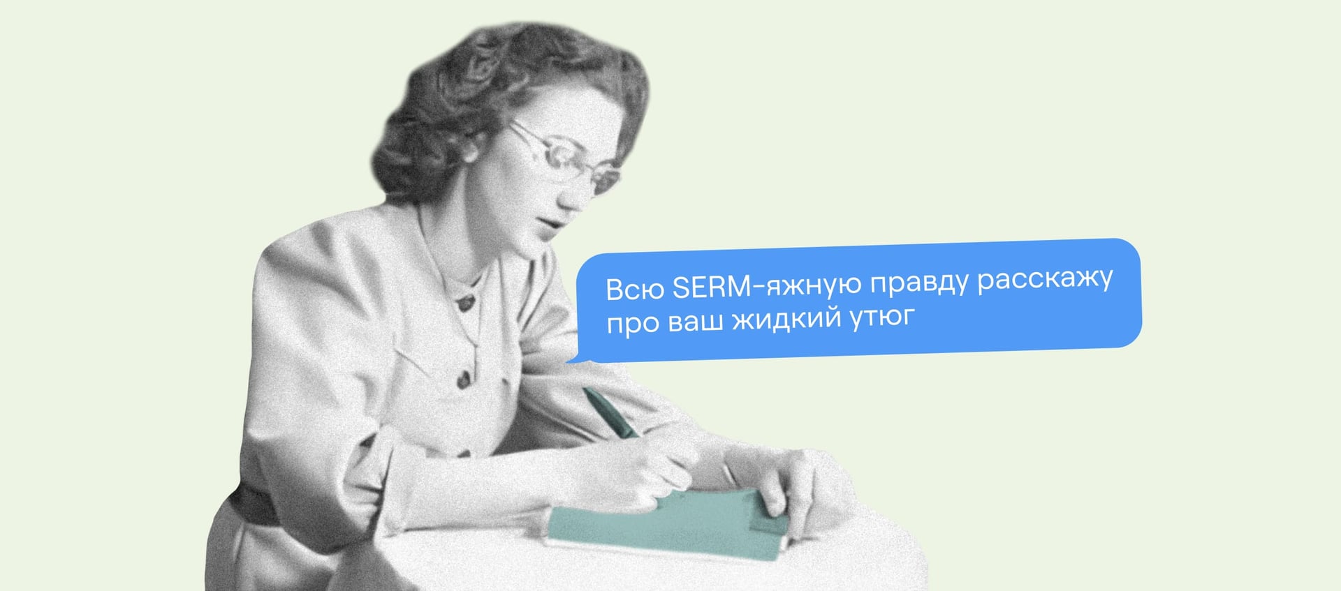 Что такое SERM и как управлять репутацией бренда в digital