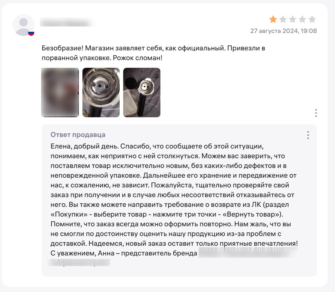 Блокировка негативного отзыва