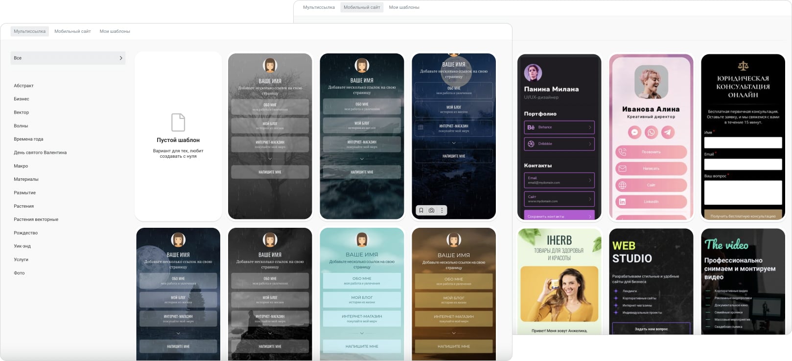 Примеры готовых шаблонов Таплинк