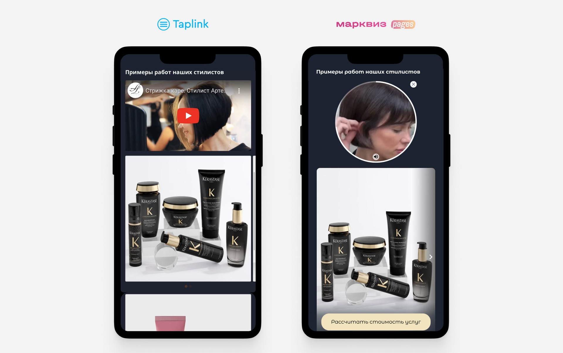 Сравниваем мобильные лендинги